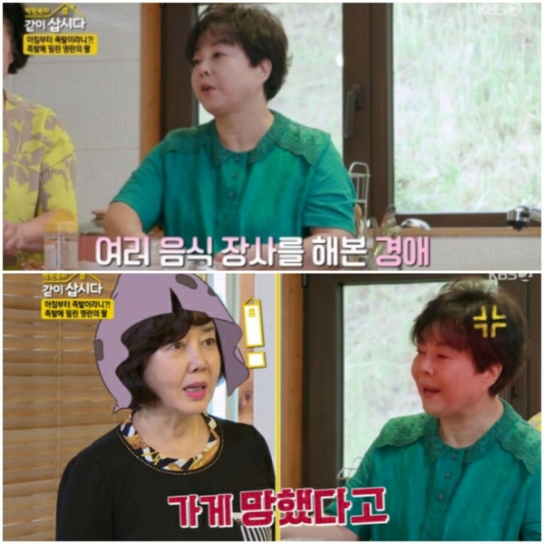 喜剧演员李敬爱（Lee Kyung-ae）出现在21日播出的KBS的“让我们与朴元硕一起生活”中，并透露她是在新的冠状病毒感染之后（Corona 19）安排了这家商店的。/照片= KBS'Let's Live with Park Won-sook