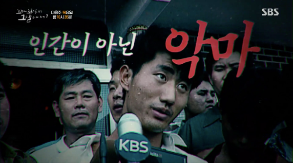 Photo = SBS'Kokkomu' preview video capture