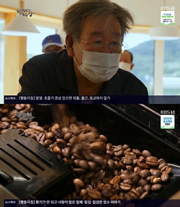 최불암이 22일 방송된 KBS '한국인의 밥상'에서 부여군에 위치한 조그마하지만 특별한 찻집을 찾았다/KBS '한국인의 밥상' 방송캡처