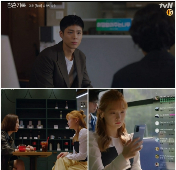 박소담이 26일 방송된 tvN '청춘기록'에서 박보검을 위해 열애설을 부인했다/사진=tvN '청춘기록' 방송캡처