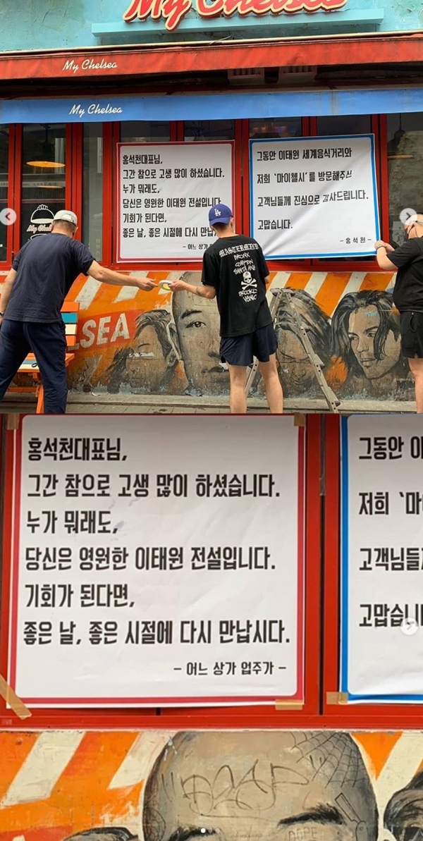 홍석천의 가게/사진=인스타그램 캡쳐