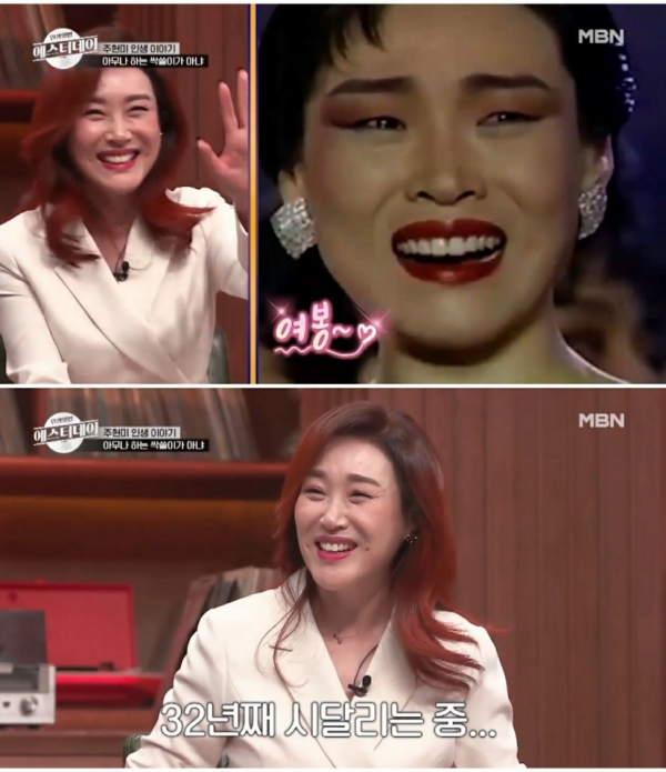 Singer Joo Hyun-mi appeared as the first guest on MBN's new entertainment program'Life Album-Yester Day' on the 6th and released an episode that led to marriage after a secret relationship with her husband Lim Dong-shin./Photo = MBN'Life Album-Yester Day' broadcast capture