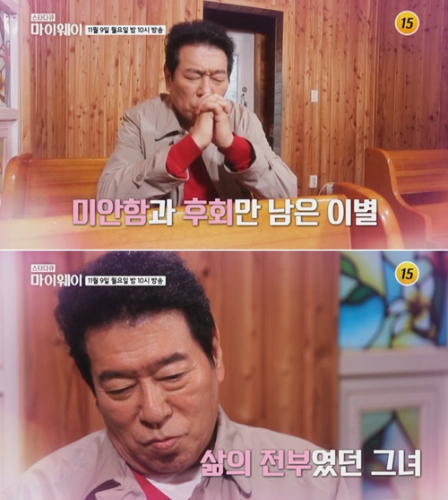 배우 김동현/사진=TV CHOSUN '스타다큐 마이웨이' 예고 영상