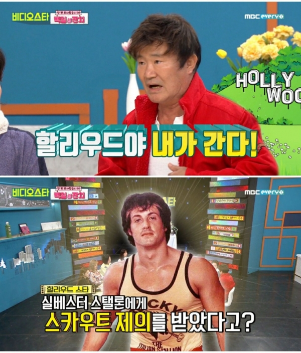 Actor Lee Gye-in appeared on MBC Every1's'Video Star', which aired on the 10th, and revealed the story of her almost advancing to Hollywood after being cast by Sylvester Stallone./Photo = MBC Every1'Video Star' broadcast capture