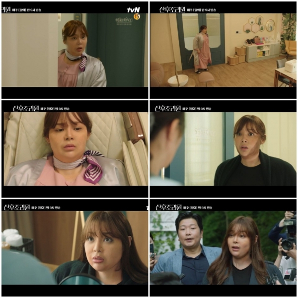 In the tvN drama'Postpartum Care Center' broadcasted on the 10th, Park Si-yeon transformed into a mother who gained 35kg in weight after pregnancy from the National Goddess./Photo = tvN'Postpartum Care Center' broadcast capture