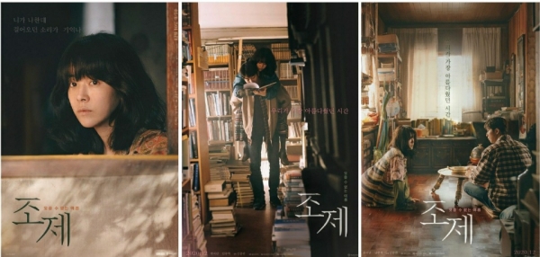 演员韩智敏于13日在其SNS上发布了电影《乔》的海报，引起了人们对该作品的期待/照片=韩智敏SNS