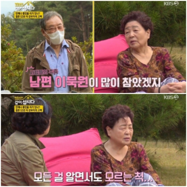 The rich man appeared on KBS's'Let's Live Together' broadcasted on the 18th and revealed that the reason he was able to continue his 53-year marriage was thanks to the patience of pretending not to know about her husband's affair./Photo = KBS'Let's Live With Park'