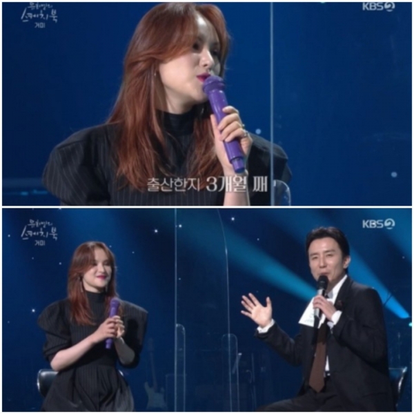 Singer Gummy appeared on KBS'Yoo Hee-yeol's Sketchbook' on the 28th and revealed her feelings of becoming a mother after a year./Photo = KBS'Yoo Hee-yeol's Sketchbook' broadcast capture