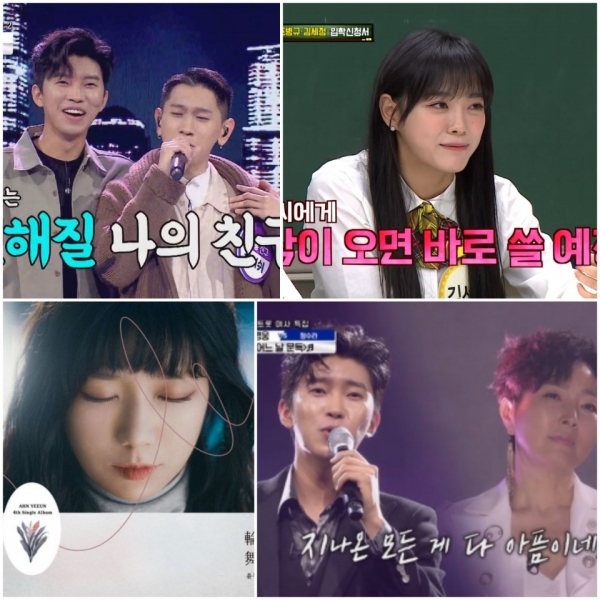 照片=朝鲜电视台的“爱的呼叫中心”广播捕获，安艺恩的“ Yoonmu”单张封面，JTBC的“认识兄弟”广播捕获