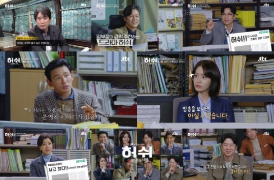 사진=JTBC '허쉬' 스페셜 영상 화면