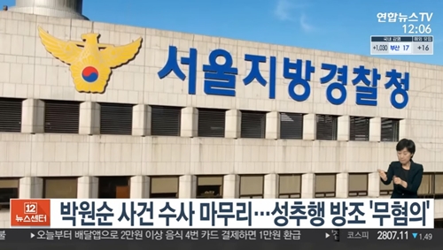 사진=연합뉴스TV 뉴스 캡처