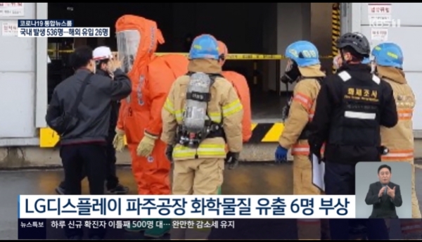 사진=KBS 1TV 뉴스