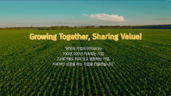 사진=2021 아미코젠퍼시픽 리더십 세미나에서 아미코젠퍼시픽은 ‘Growing Together, Sharing Value!’비전을 선포했다.