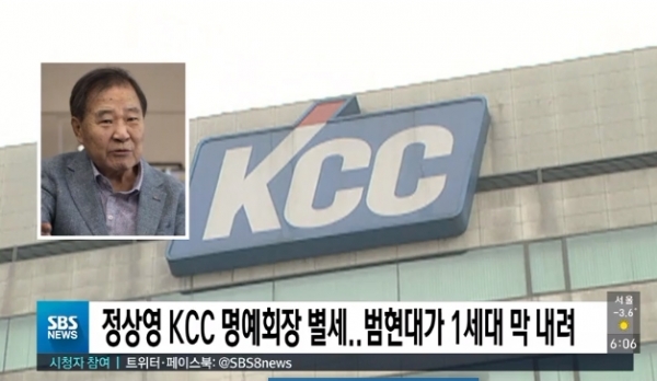 정상영 KCC 명예회장 별세 / 사진=SBS 뉴스 화면 캡처