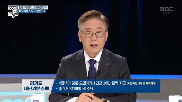 사진=MBC '100분 토론' 방송 캡처