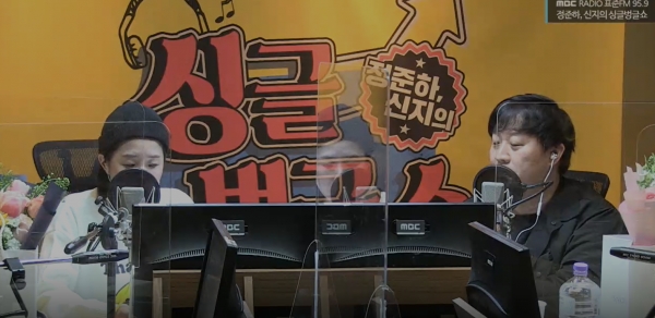 MBC 표준FM ‘정준하, 신지의 싱글벙글쇼’ 보이는 라디오 캡처