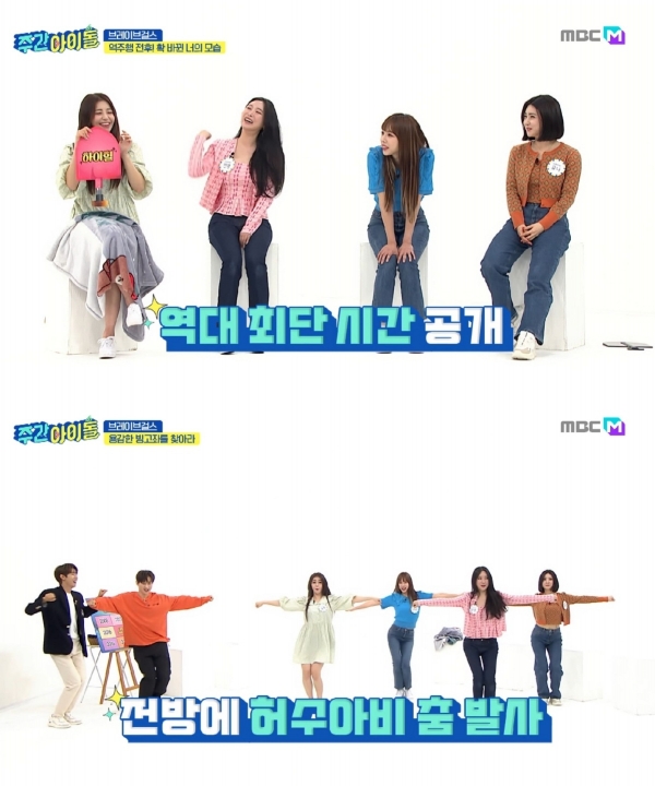사진=MBC 에브리원 '주간아이돌' 방송캡처