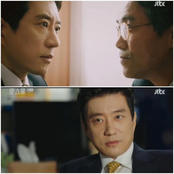 사진=JTBC '로스쿨' 방송캡처