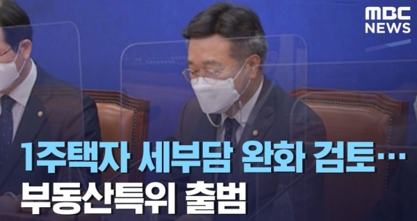 사진=MBC 뉴스 캡처