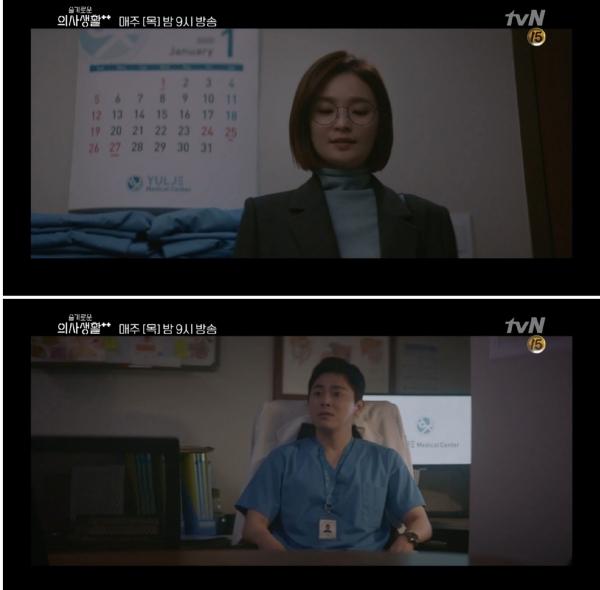 사진=tvN '슬기로운 의사생활 시즌2' 방송캡처