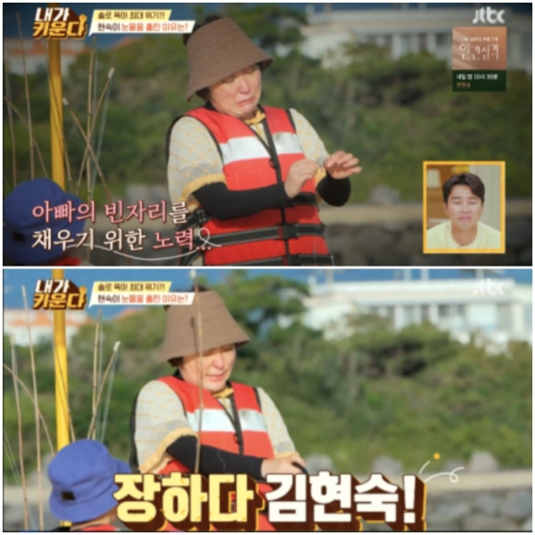 사진=JTBC '용감한 솔로 육아-내가 키운다' 방송캡처