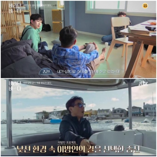 사진=JTBC '바라던 바다' 방송캡처