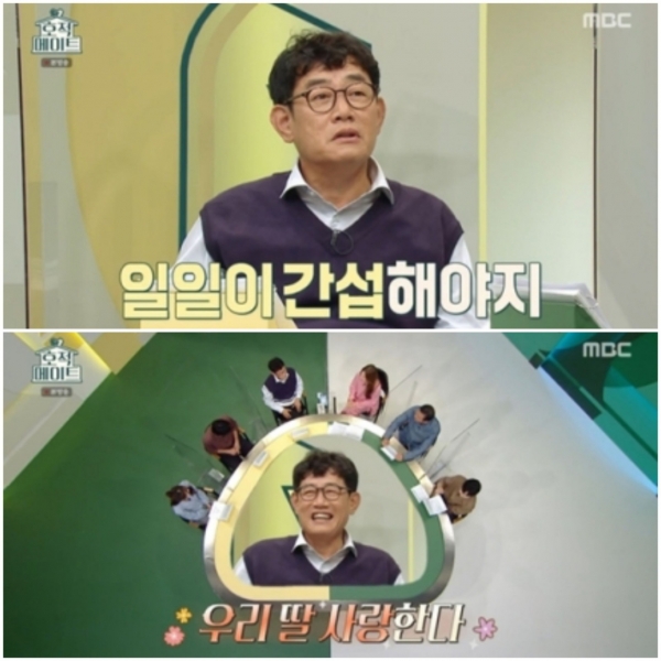 사진=MBC 추석특집 '호적 메이트' 방송캡처