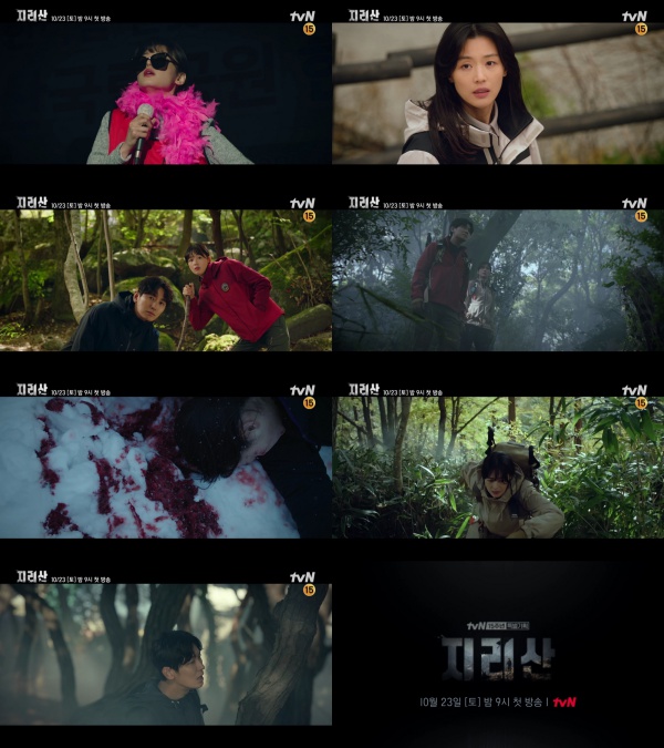 사진=tvN 15주년 특별기획 ‘지리산’ 2차 티저 영상 캡처