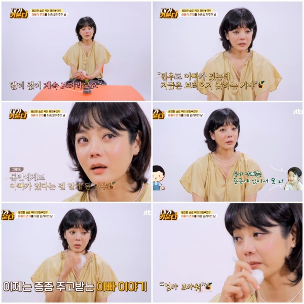 사진=JTBC '용감한 솔로 육아–내가 키운다' 방송캡처