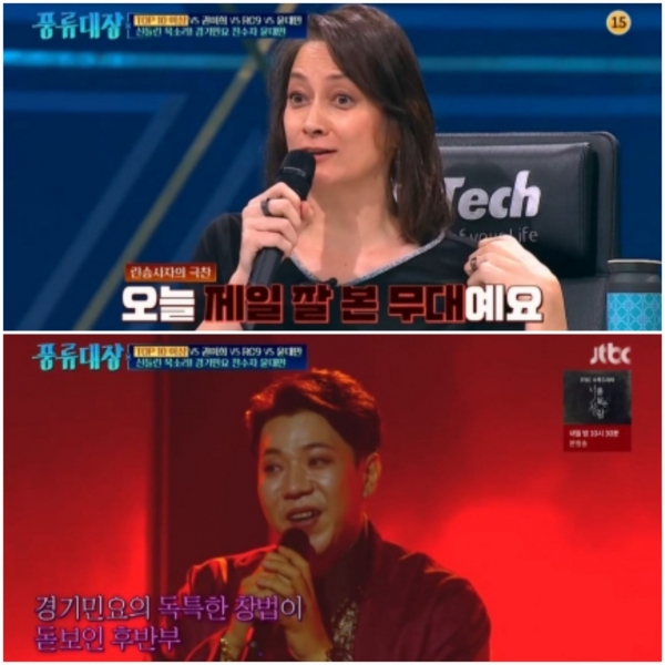 사진=JTBC '풍류대장-힙한 소리꾼들의 전쟁' 방송캡처