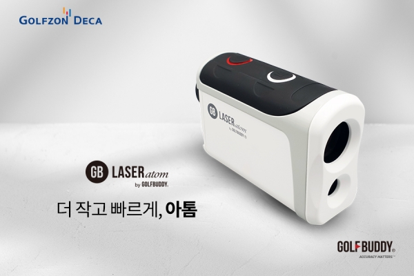 골프존데카가 초소형 충전식 레이저 골프 거리측정기 신제품 ‘골프버디 GB LASER atom’을 출시했다.