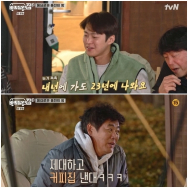 사진=tvN '바퀴 달린 집3' 방송캡처