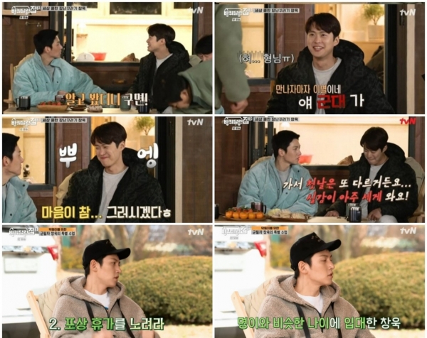 사진=tvN '바퀴 달린 집3' 방송캡처