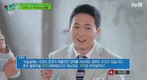 신재환 / 사진=tvN '유퀴즈' 방송 캡처