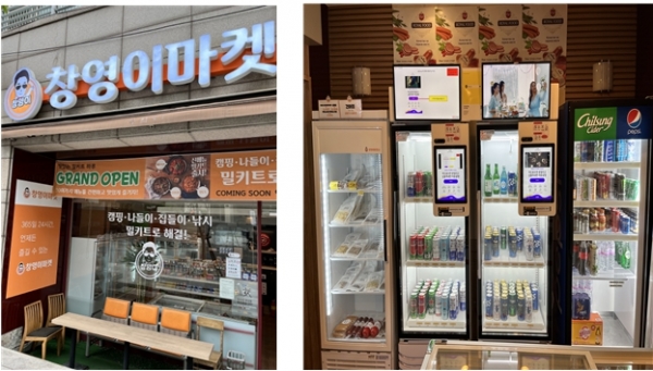 강남구 역삼동의 스마트상점에 설치된 아이스Go 주류 무인 판매기 /사진=도시공유플랫폼 제공