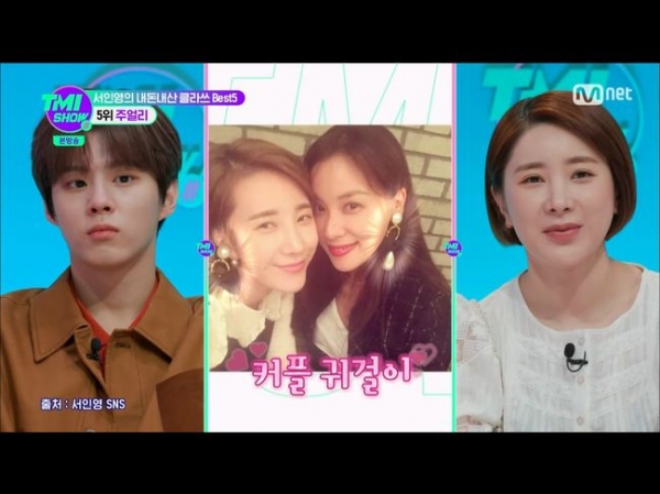 서인영 / 사진=Mnet 'TMI쇼' 방송 캡처