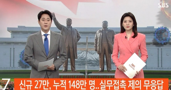 사진=SBS 뉴스 캡처