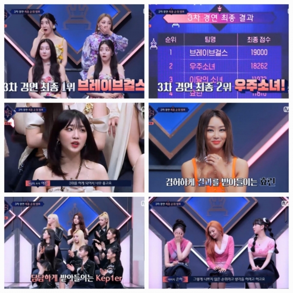 사진=Mnet ‘퀸덤2’ 방송캡처