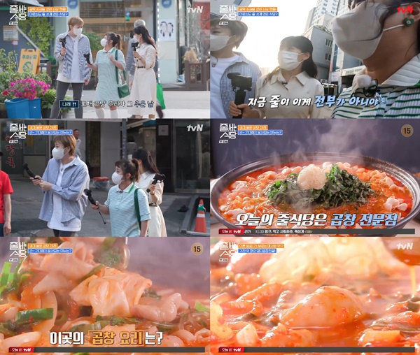 사진=tvN '줄 서는 식당'