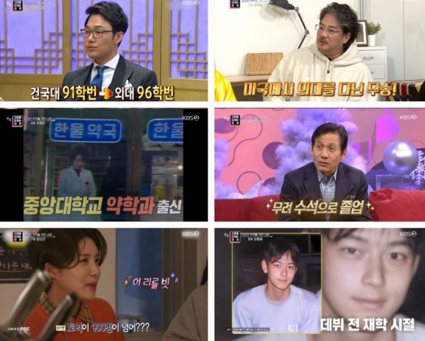 사진=KBS 2TV '연중라이브' 방송캡처