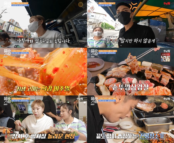 사진=tvN '줄서는식당'