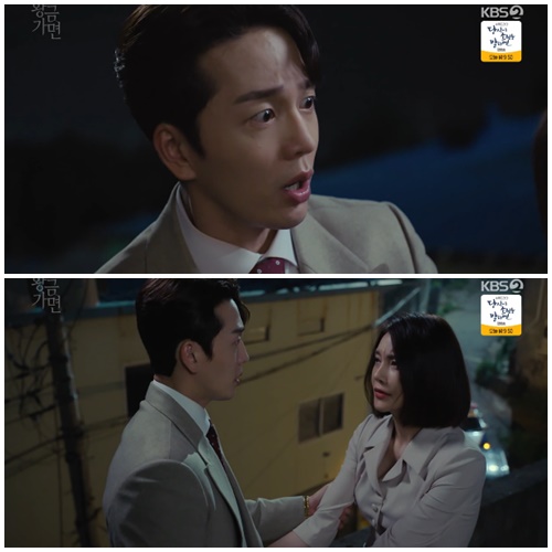 사진=KBS2 ‘황금가면’ 캡처