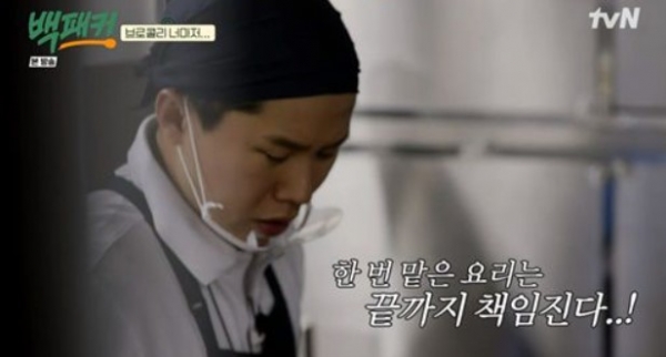 양세형 / 사진=tvN '백패커' 방송 캡처