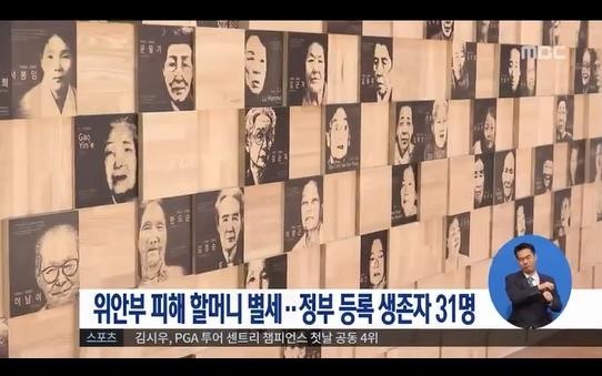 사진=MBC 뉴스 캡처