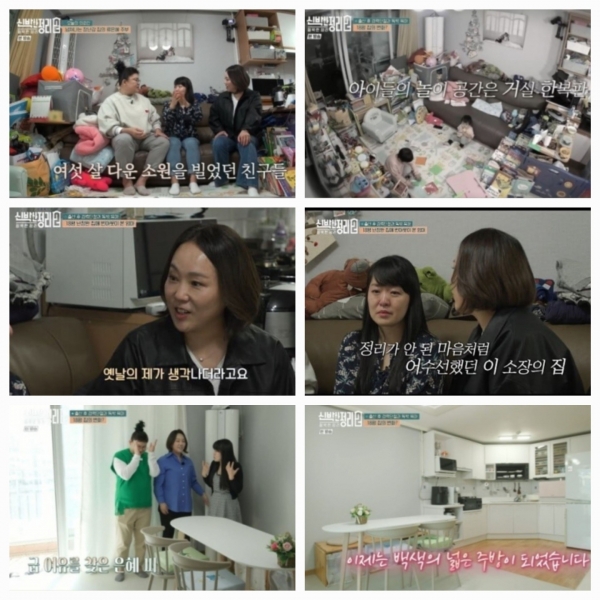 사진=tvN '신박한 정리2 : 절박한 정리' 방송캡처