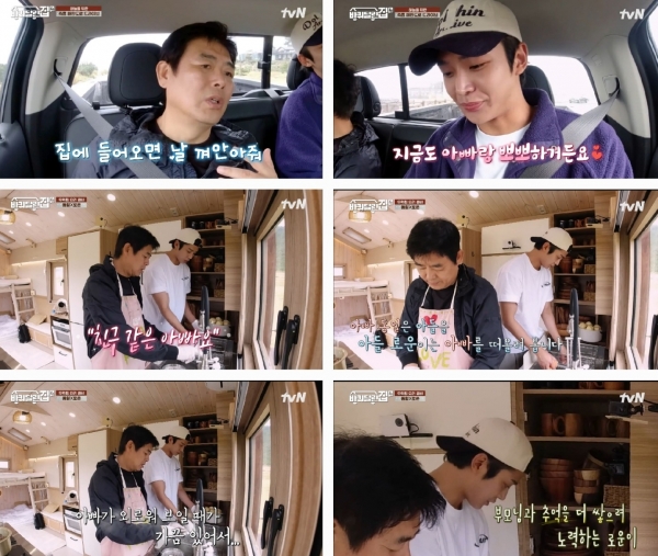 사진=tvN '바퀴 달린 집4' 방송캡처
