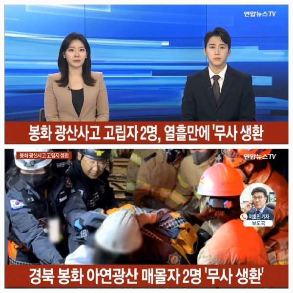 사진=연합뉴스TV 방송캡처