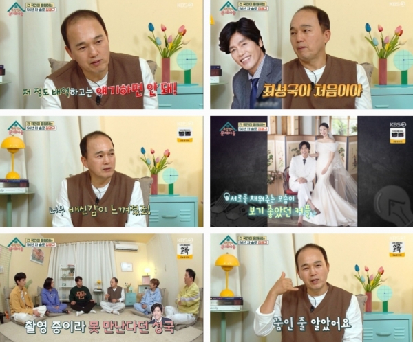 사진=KBS 2TV '옥탑방의 문제아들' 방송캡처
