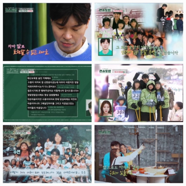'편스토랑' 박수홍, 20년간 후원한 보육원 아이들의 진심에 눈물 