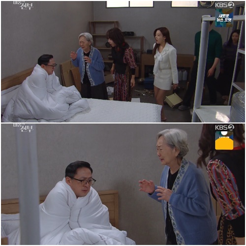 사진=KBS2 ‘태풍의 신부’